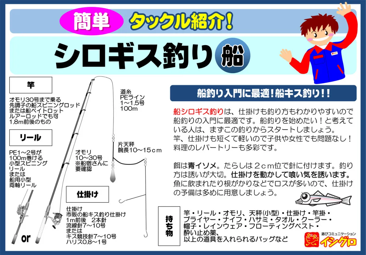 キス 仕掛け等